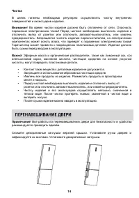 Страница 15