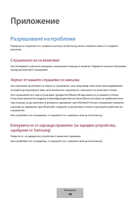 Страница 196