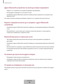 Страница 197