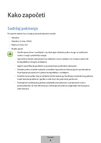 Страница 202