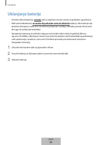 Страница 243