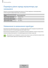 Страница 622