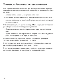 Страница 10