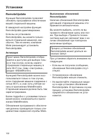 Страница 102
