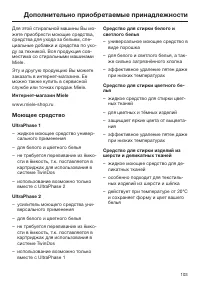 Страница 103