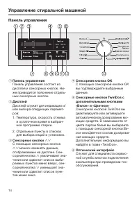 Страница 14