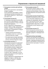 Страница 15