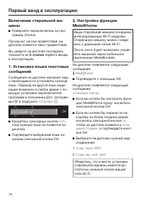 Страница 18