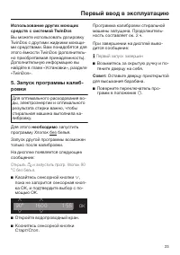 Страница 23