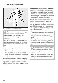 Страница 26