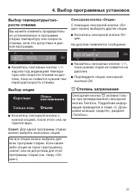 Страница 31