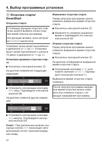 Страница 32