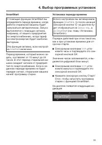 Страница 33