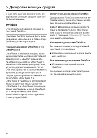 Страница 34