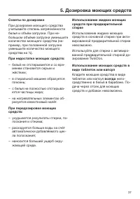 Страница 37