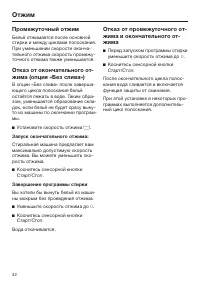Страница 42