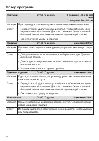 Страница 46
