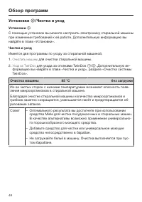 Страница 48