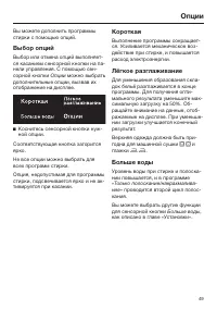 Страница 49
