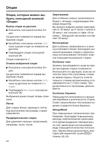 Страница 50
