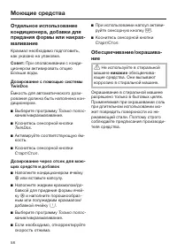 Страница 58