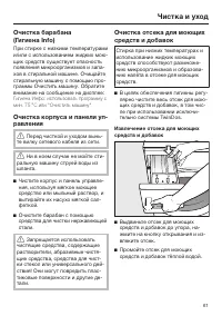 Страница 61