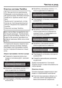 Страница 63