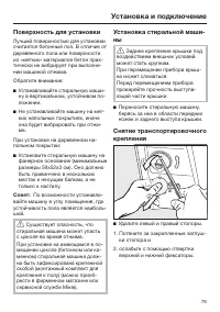 Страница 79