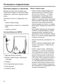 Страница 84