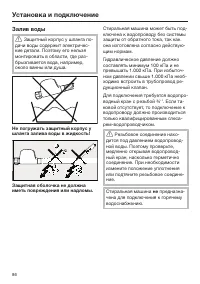 Страница 86