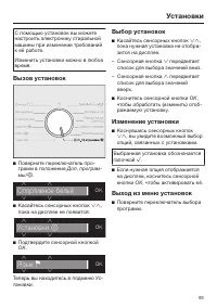 Страница 93
