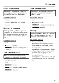 Страница 95