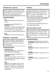 Страница 97