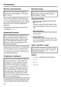 Страница 98