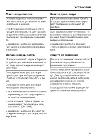 Страница 99