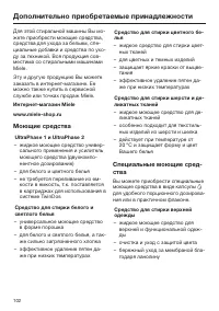 Страница 102