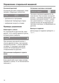 Страница 16