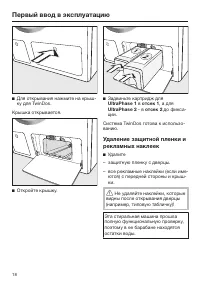 Страница 18