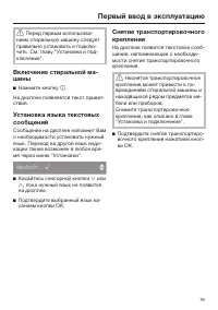 Страница 19