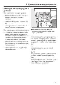 Страница 31