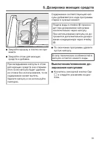 Страница 33