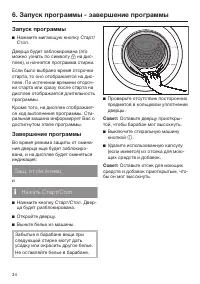 Страница 34