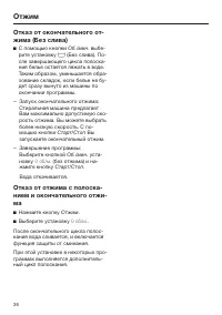 Страница 36