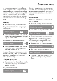 Страница 37