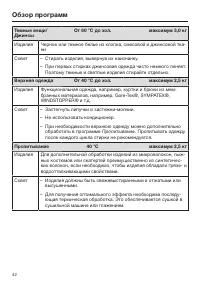 Страница 42