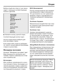 Страница 43