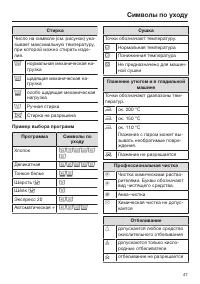 Страница 47