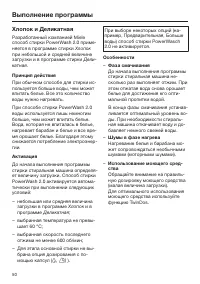 Страница 50