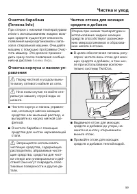 Страница 59