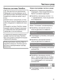 Страница 61